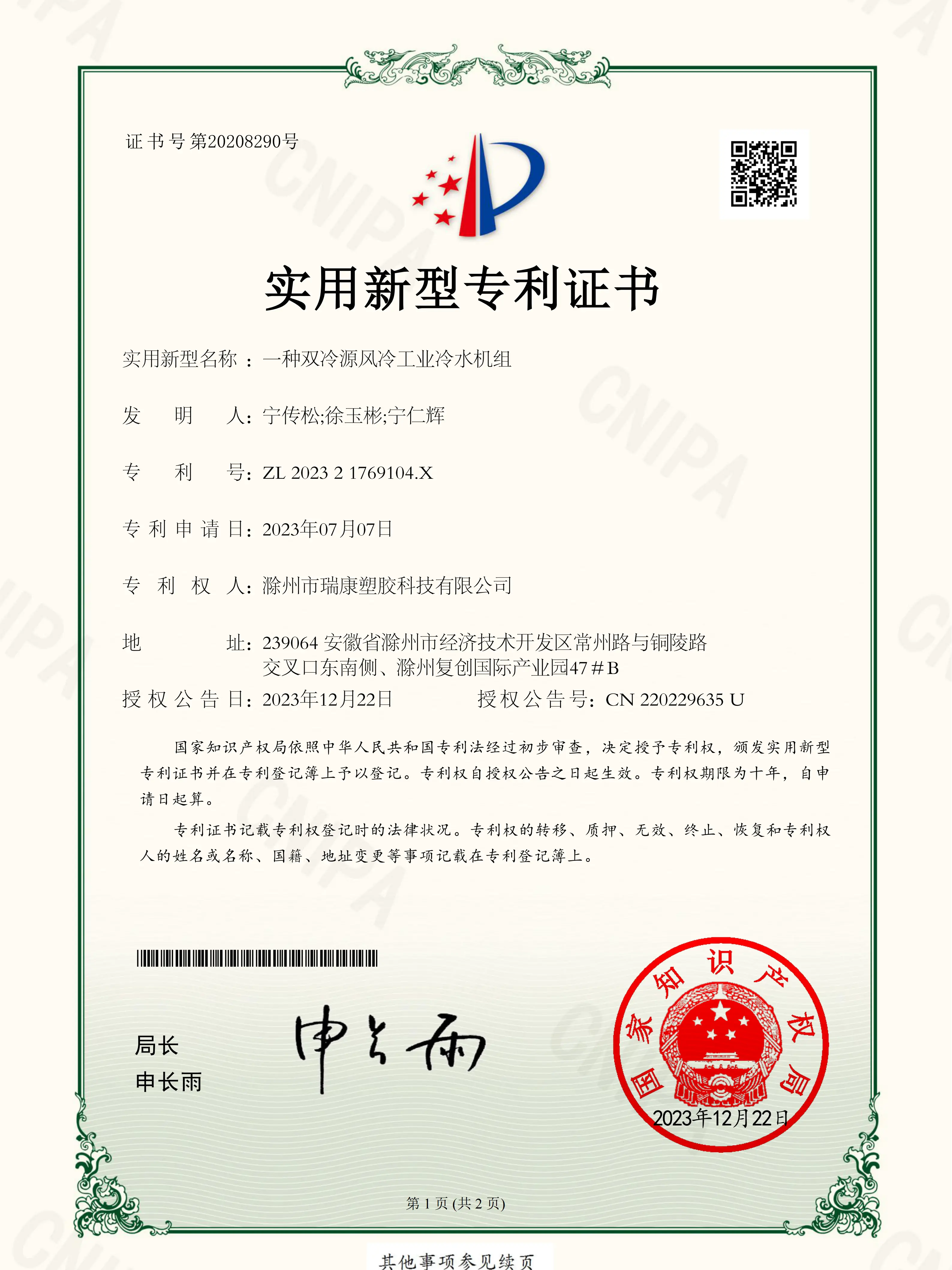 page-3175-4234