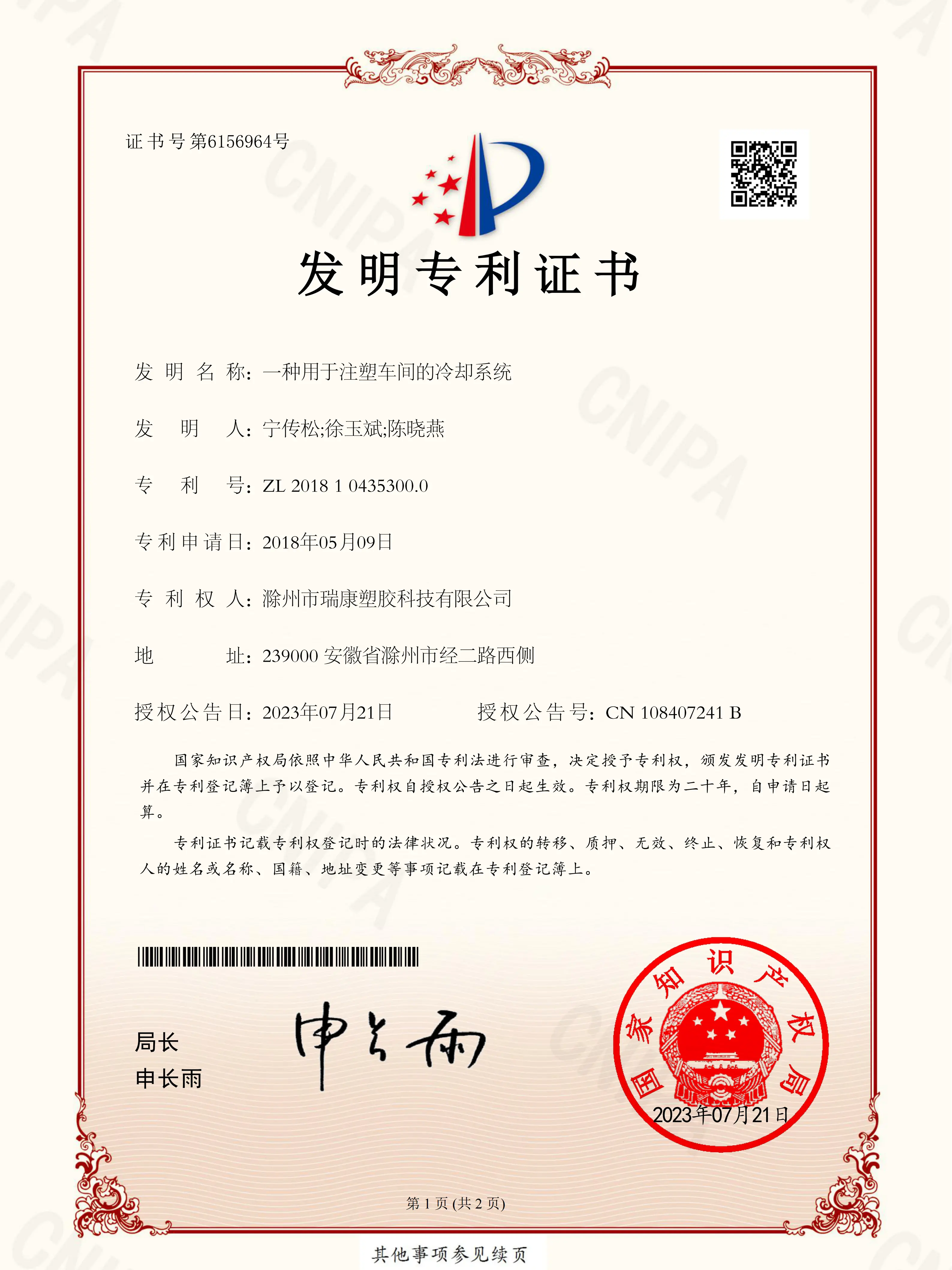 page-3175-4234